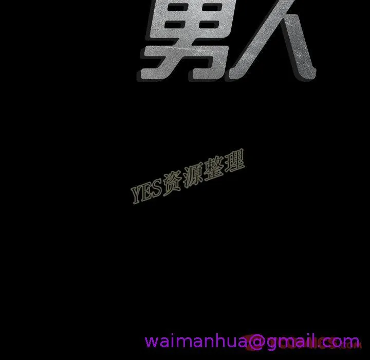 地表最后的男人 第13章 第21页