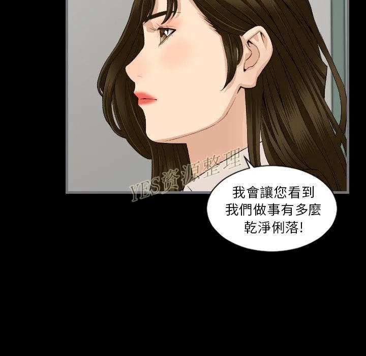 地表最后的男人 第13章 第71页