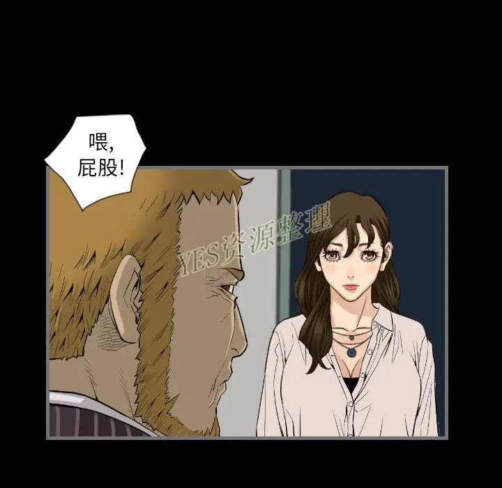 地表最后的男人 第13章 第78页