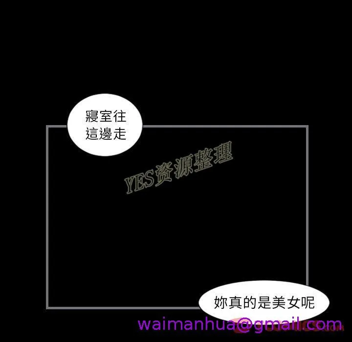 地表最后的男人 第13章 第45页