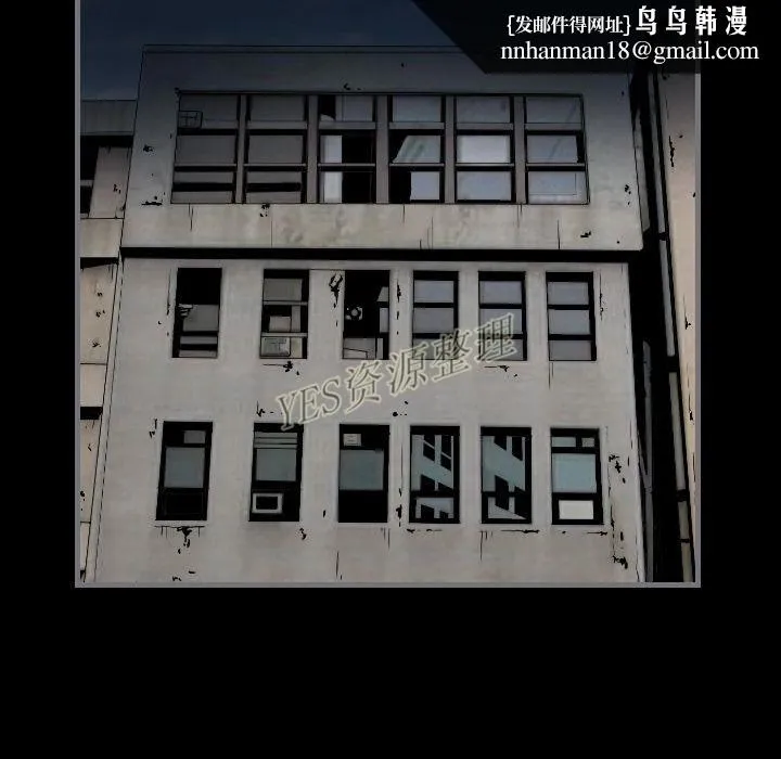 地表最后的男人 第13章 第67页