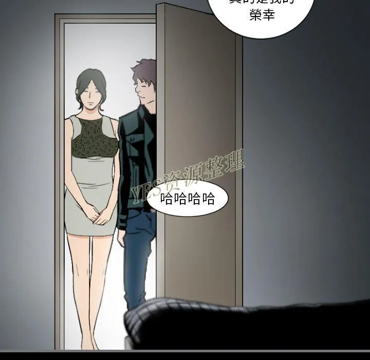 地表最后的男人 第13章 第47页