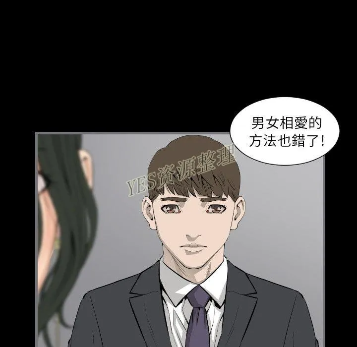 地表最后的男人 第13章 第120页
