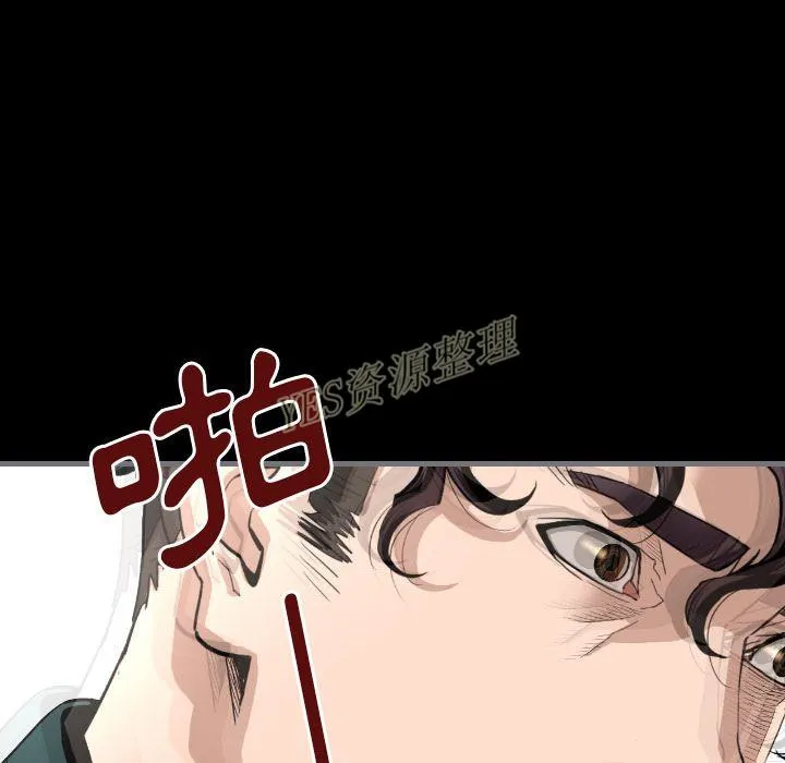 地表最后的男人 第13章 第56页
