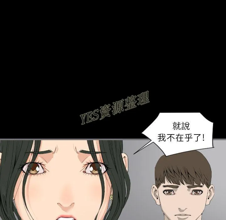 地表最后的男人 第13章 第116页