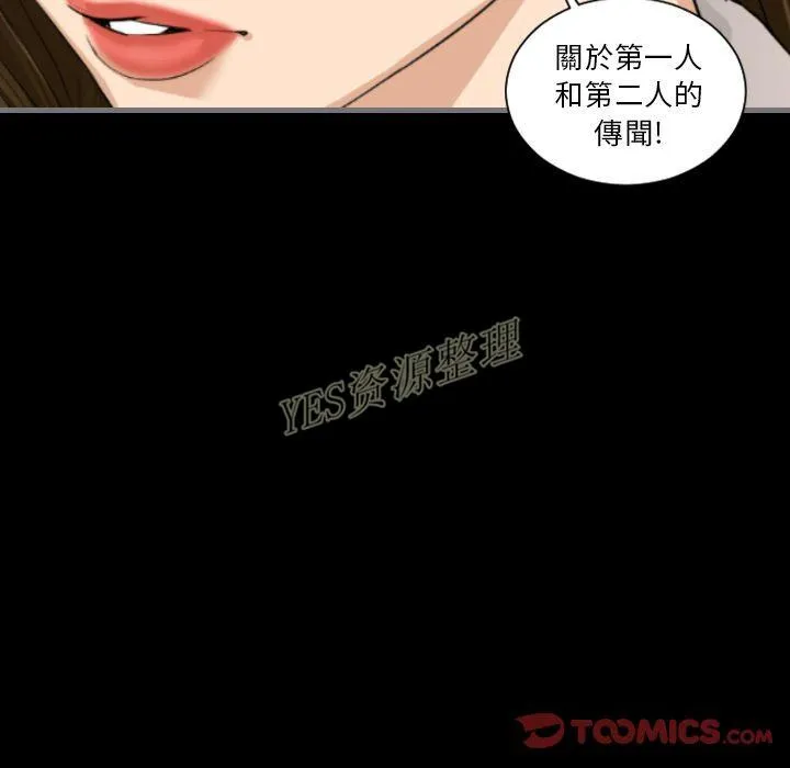 地表最后的男人 第13章 第75页