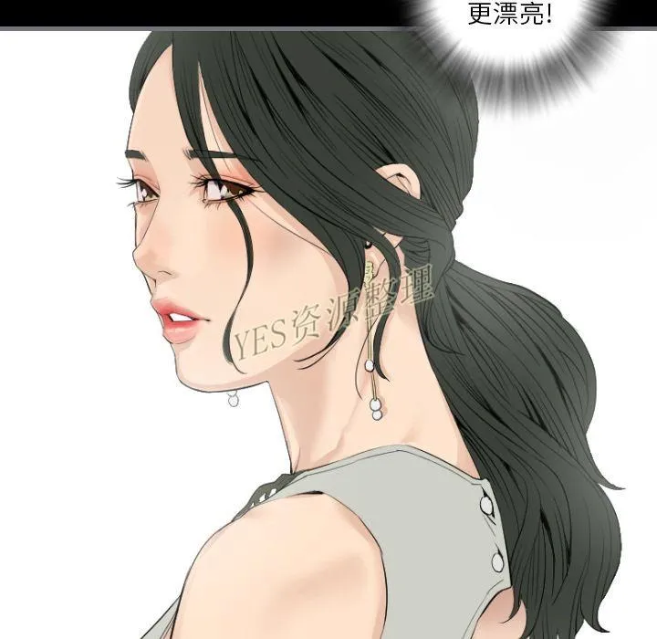 地表最后的男人 第13章 第31页