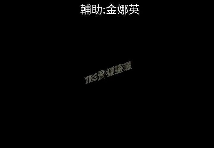 地表最后的男人 第13章 第4页