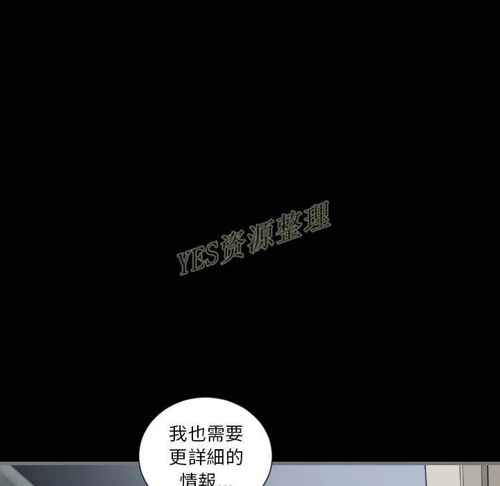 地表最后的男人 第13章 第52页