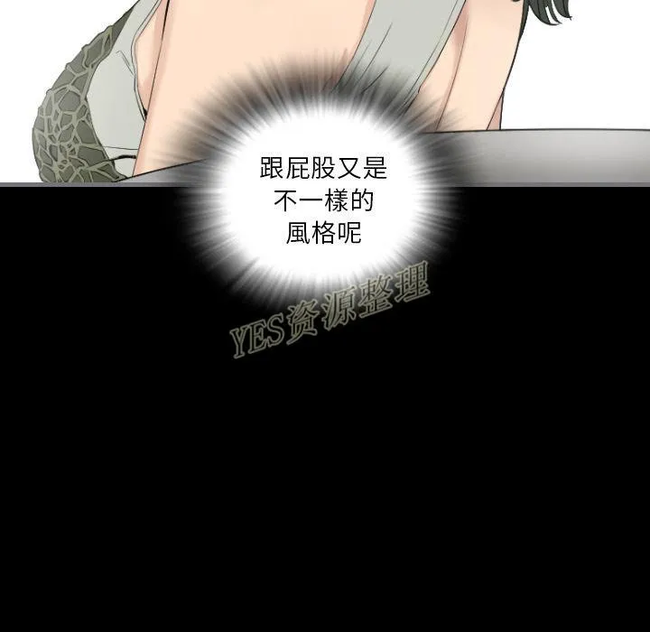 地表最后的男人 第13章 第32页