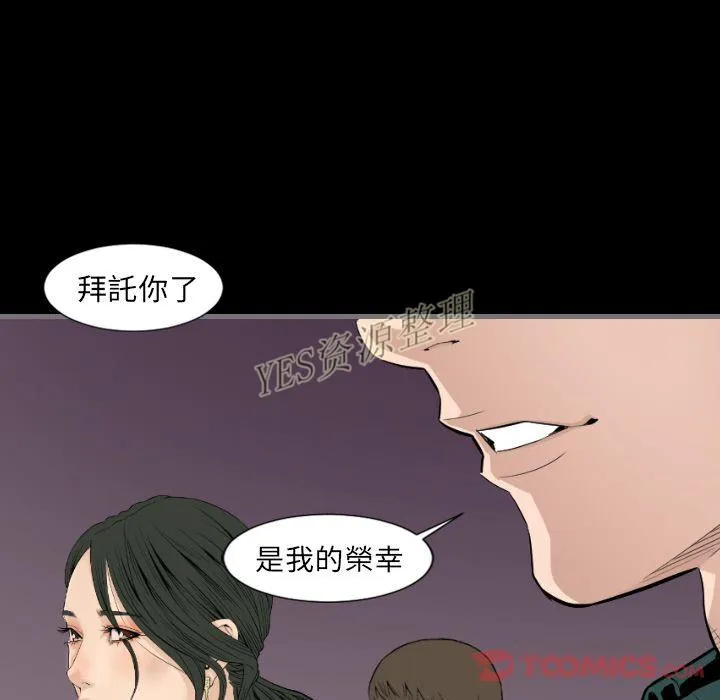 地表最后的男人 第13章 第39页