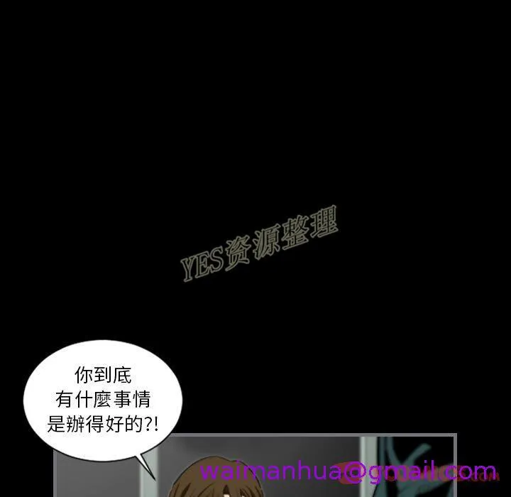 地表最后的男人 第13章 第93页