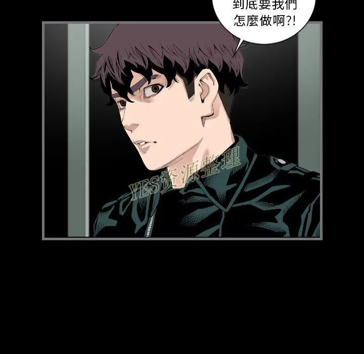 地表最后的男人 第13章 第92页