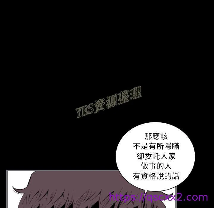 地表最后的男人 第13章 第97页
