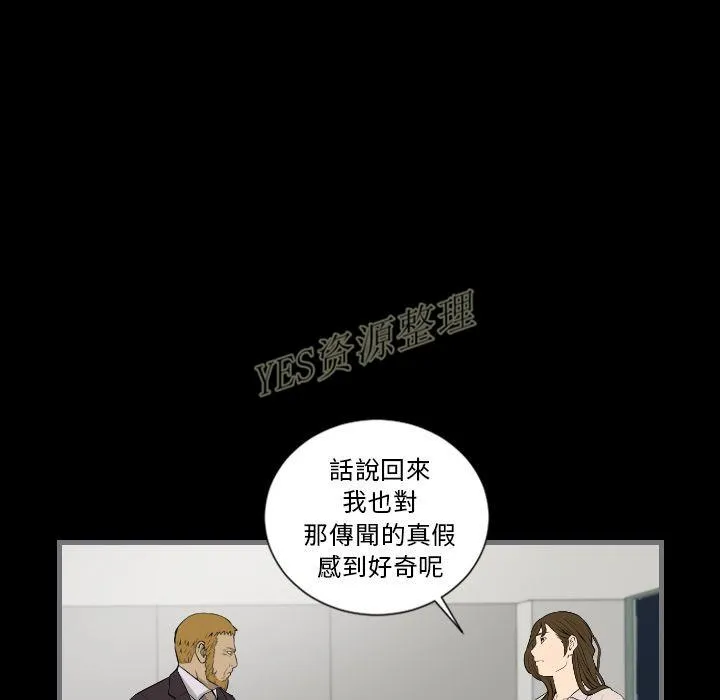 地表最后的男人 第13章 第72页