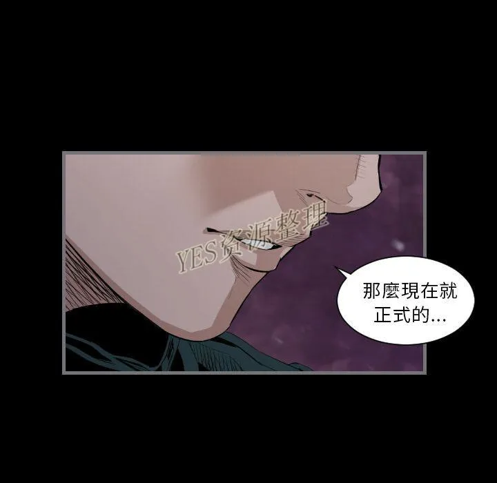 地表最后的男人 第13章 第131页
