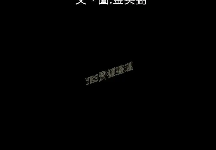 地表最后的男人 第13章 第2页