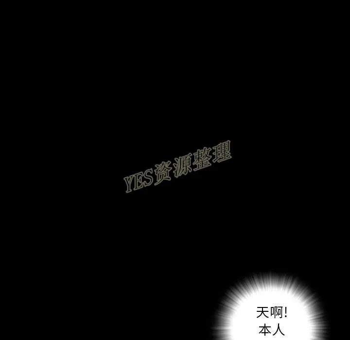 地表最后的男人 第13章 第30页
