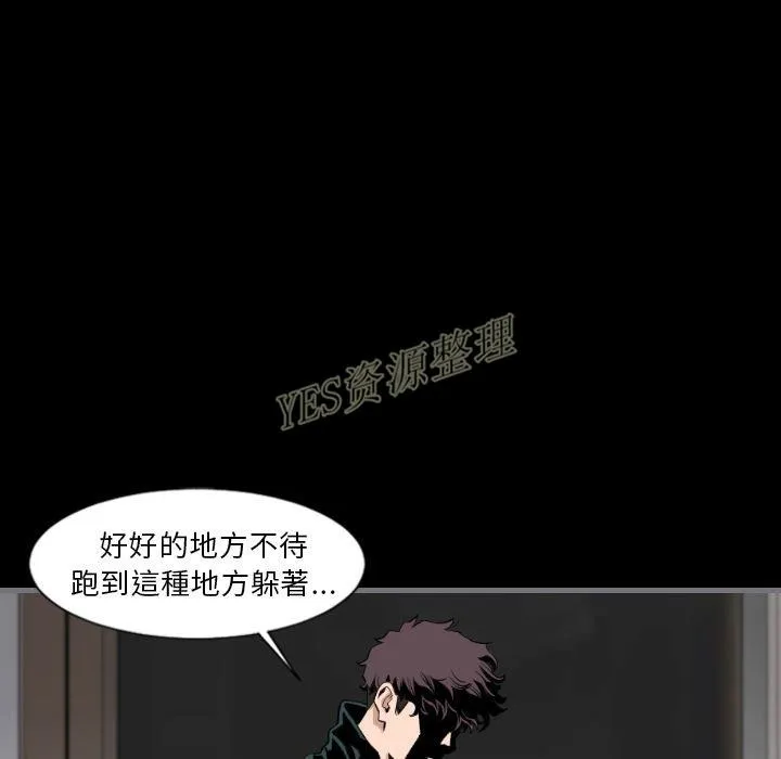 地表最后的男人 第13章 第127页