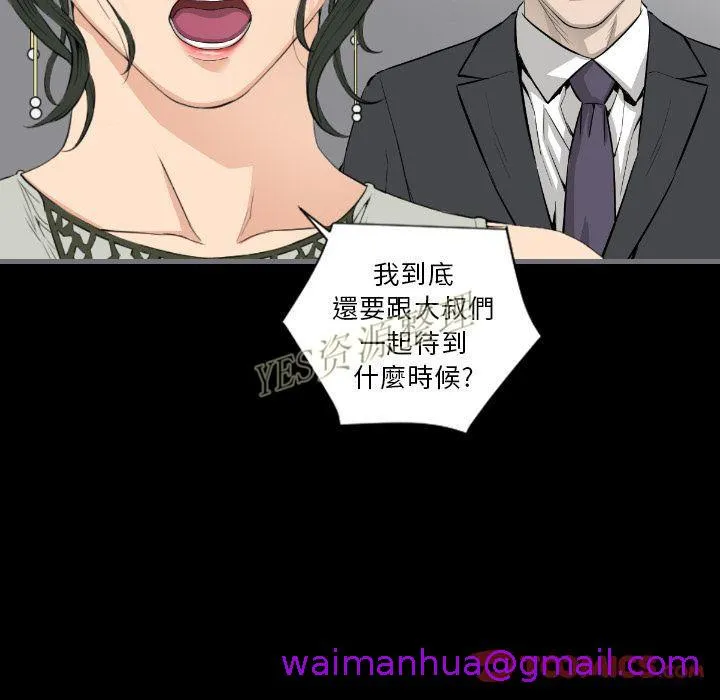地表最后的男人 第13章 第117页