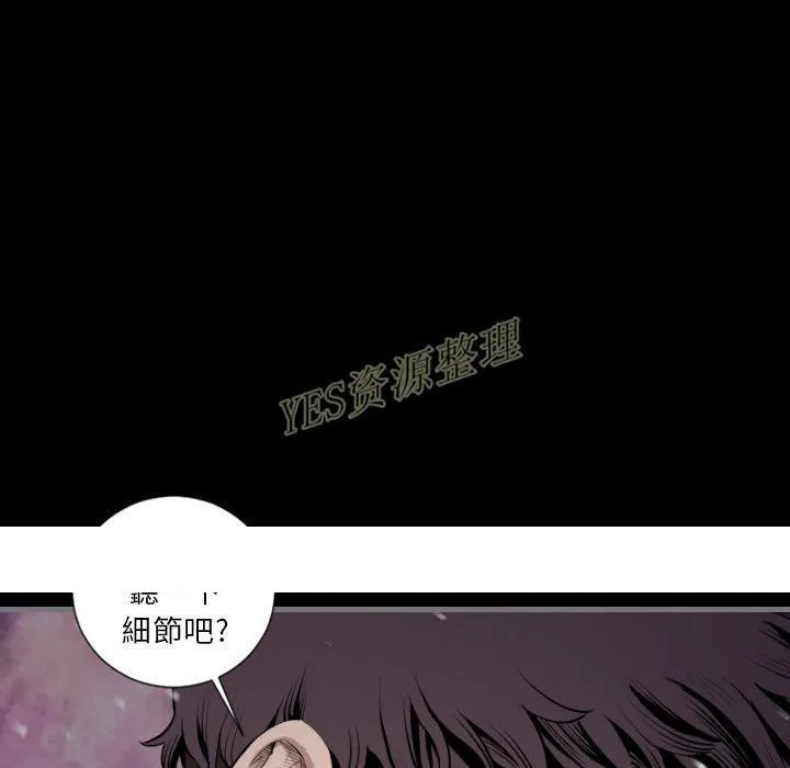 地表最后的男人 第13章 第132页