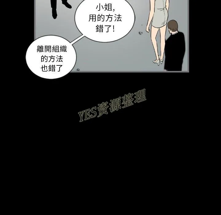 地表最后的男人 第13章 第119页