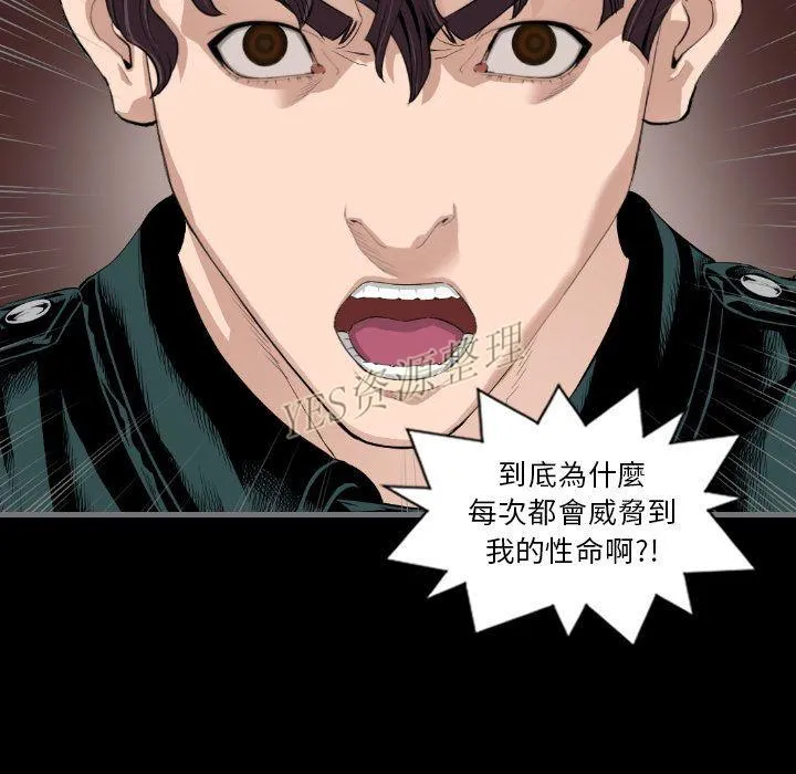 地表最后的男人 第13章 第80页