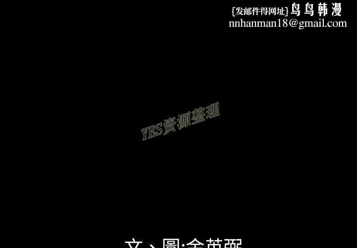 地表最后的男人 第13章 第1页