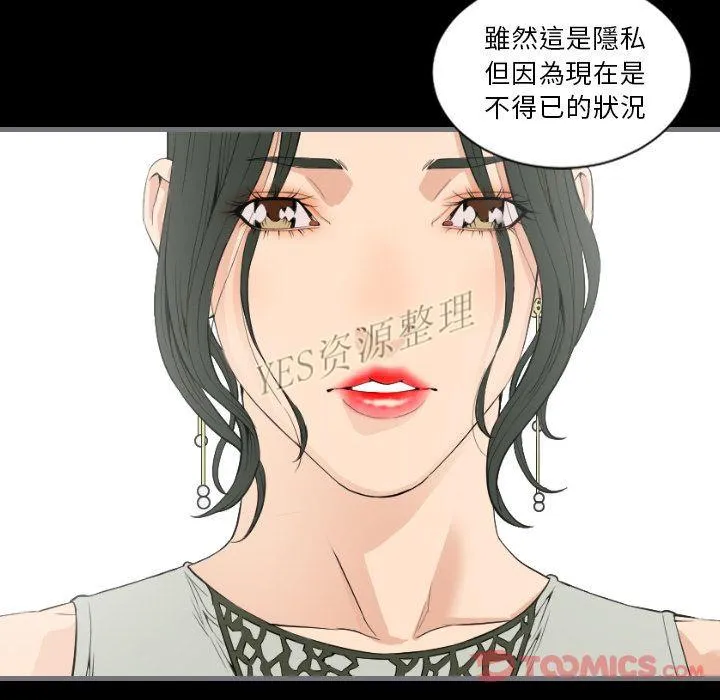 地表最后的男人 第13章 第51页