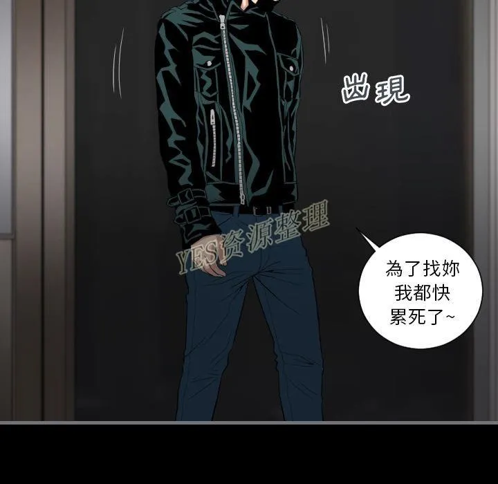 地表最后的男人 第13章 第128页