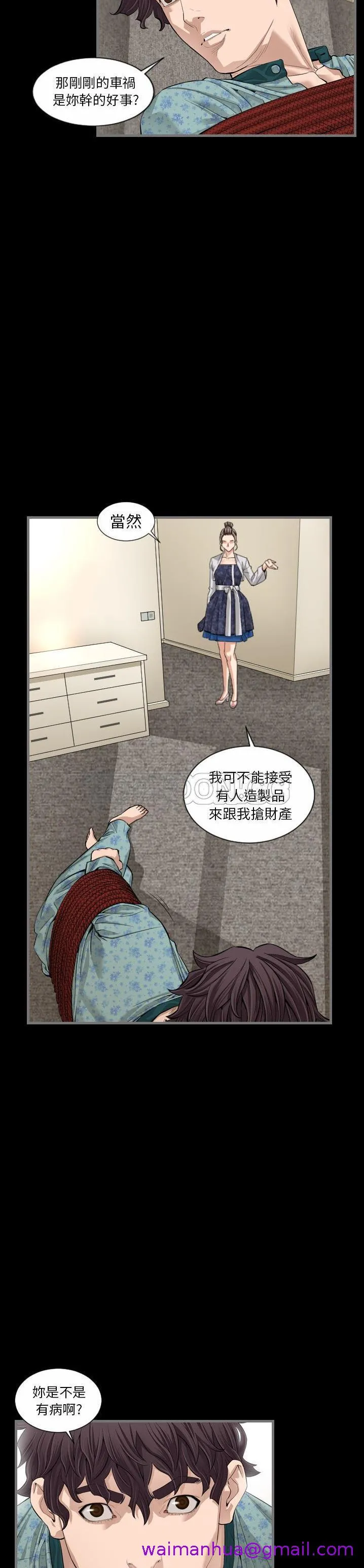 地表最后的男人 第5章 第21页