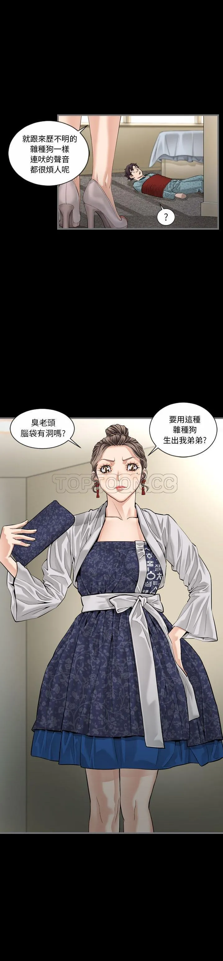 地表最后的男人 第5章 第19页