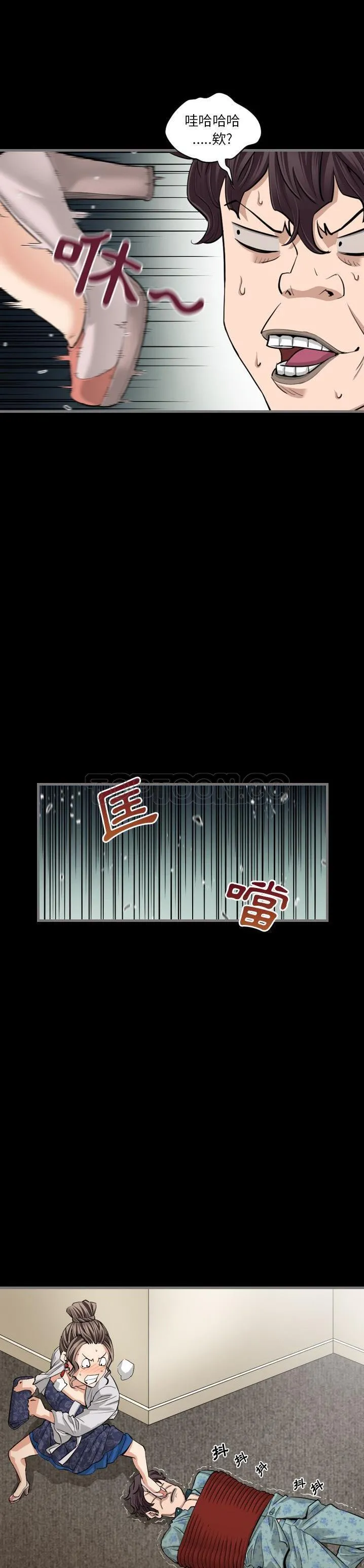 地表最后的男人 第5章 第27页