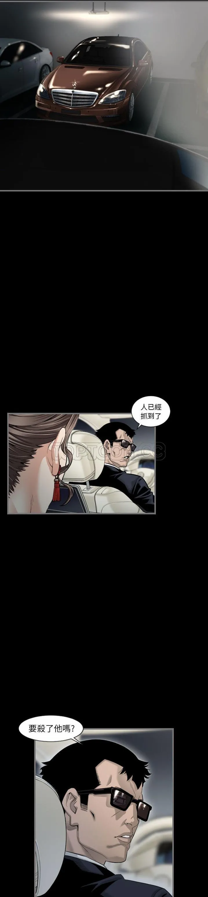 地表最后的男人 第5章 第15页