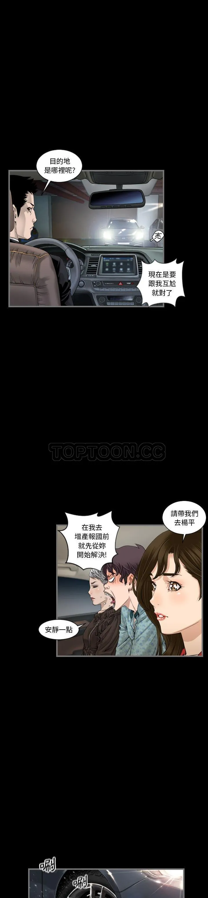 地表最后的男人 第5章 第11页