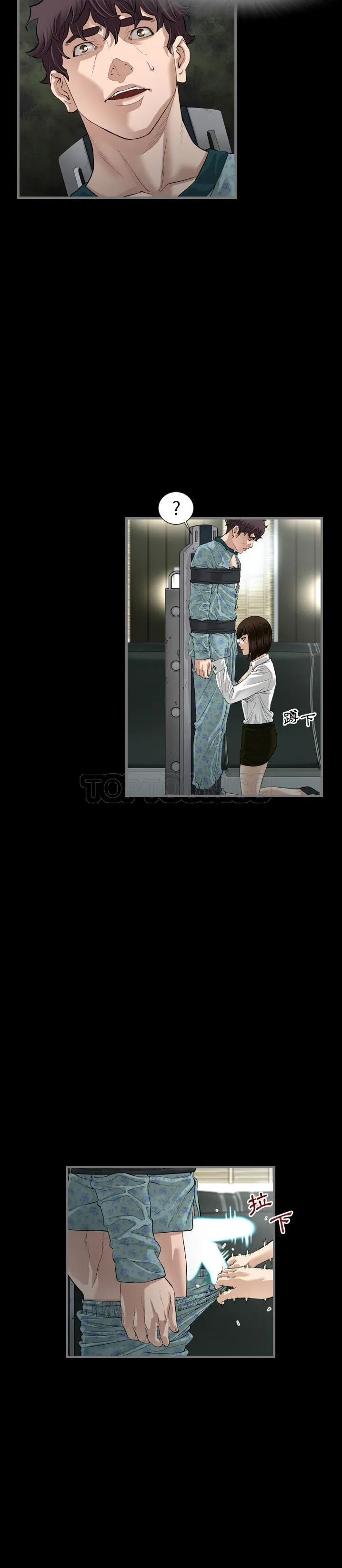 地表最后的男人 第3章 第22页