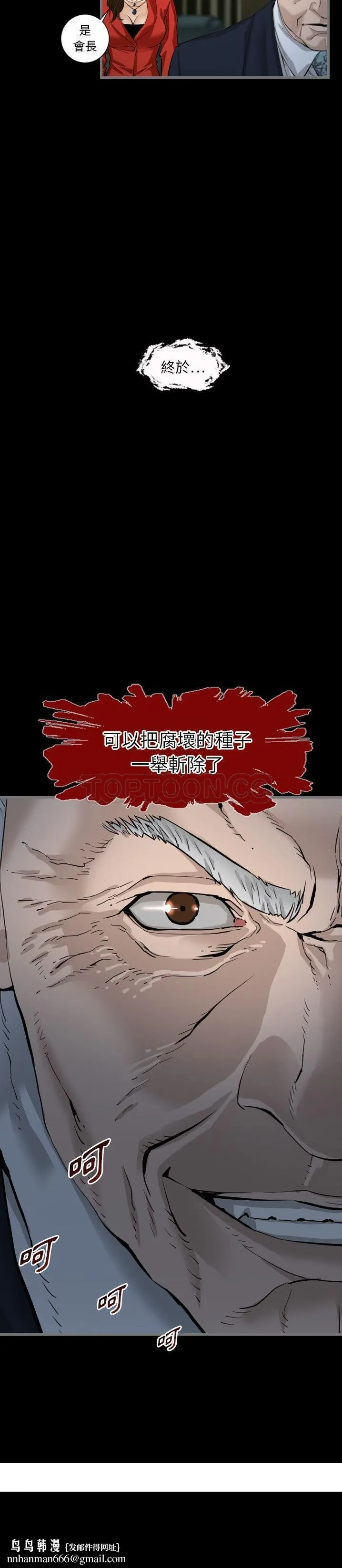 地表最后的男人 第3章 第30页