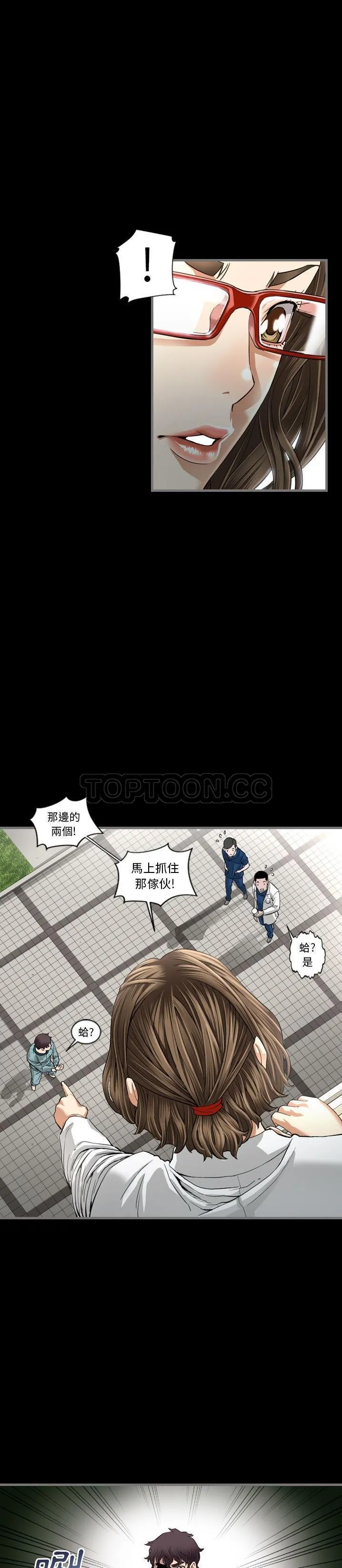 地表最后的男人 第3章 第7页