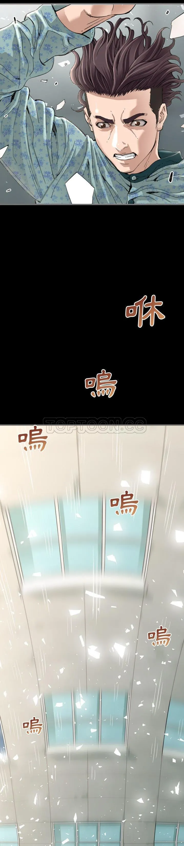 地表最后的男人 第3章 第4页