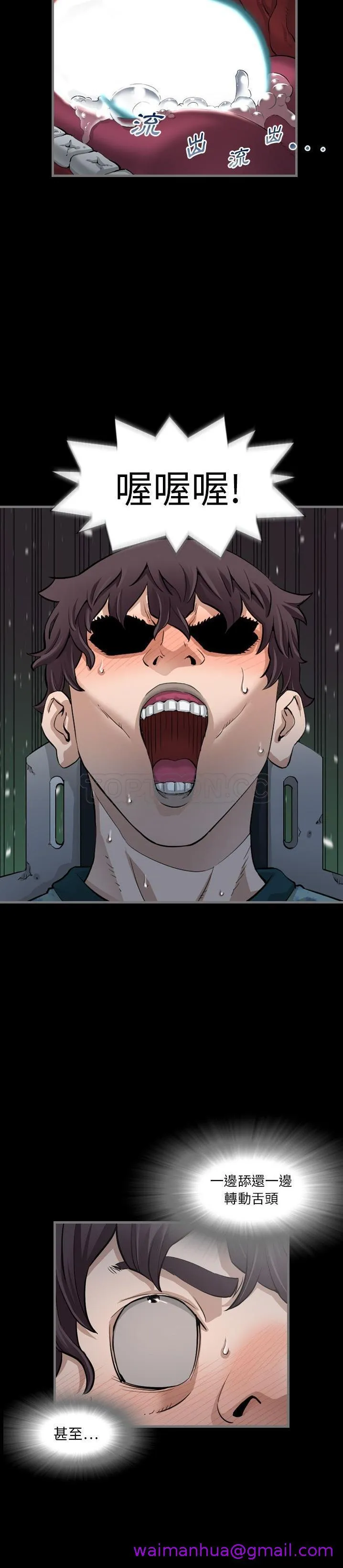 地表最后的男人 第3章 第28页