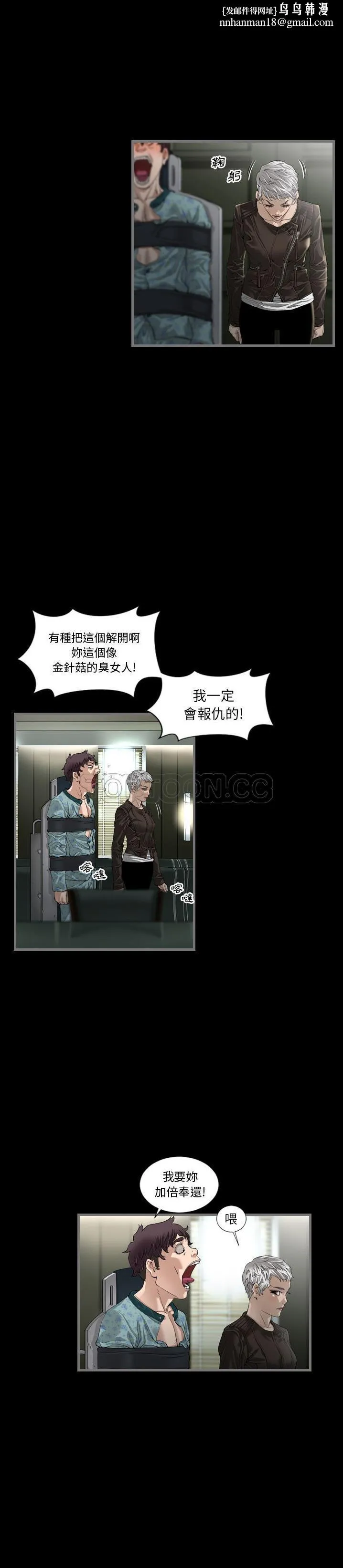 地表最后的男人 第3章 第15页