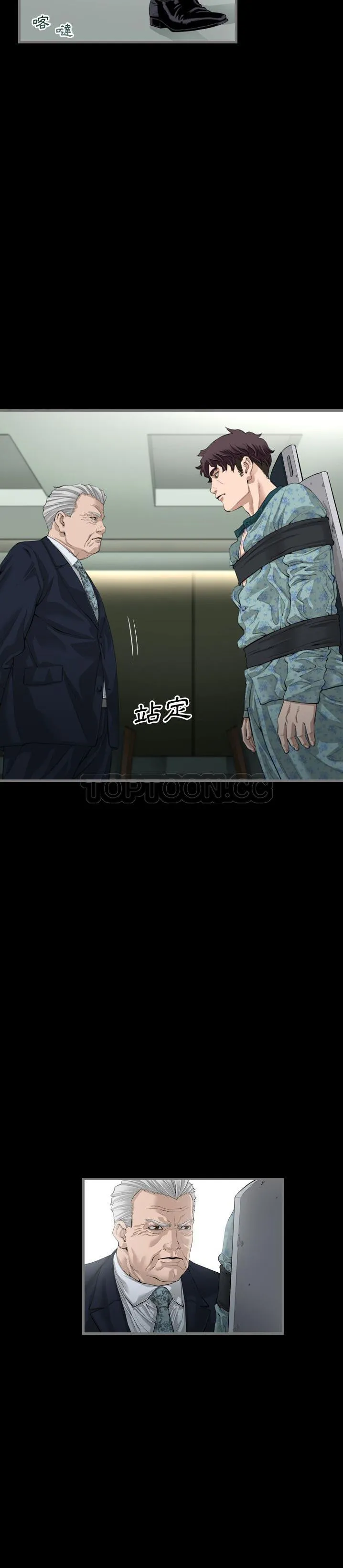 地表最后的男人 第3章 第17页