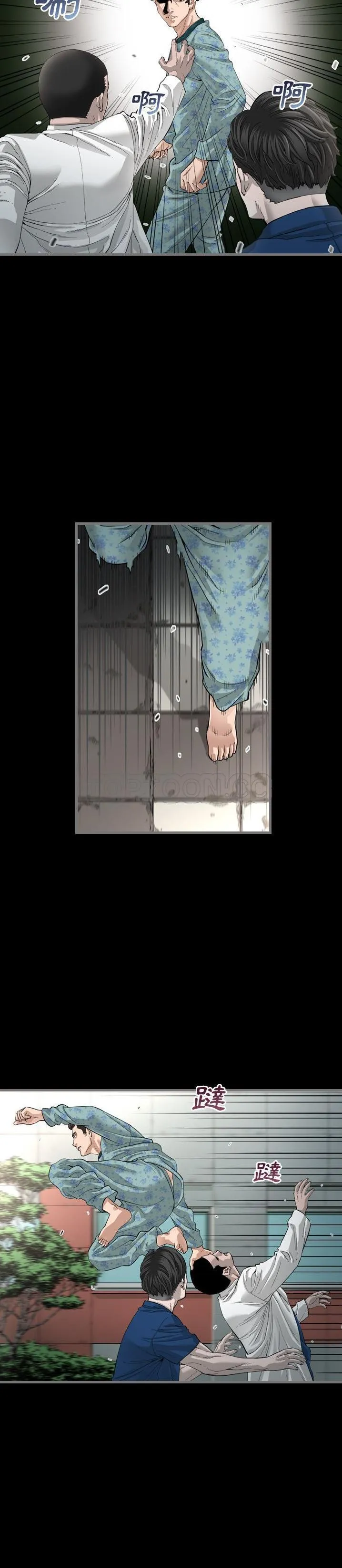 地表最后的男人 第3章 第8页