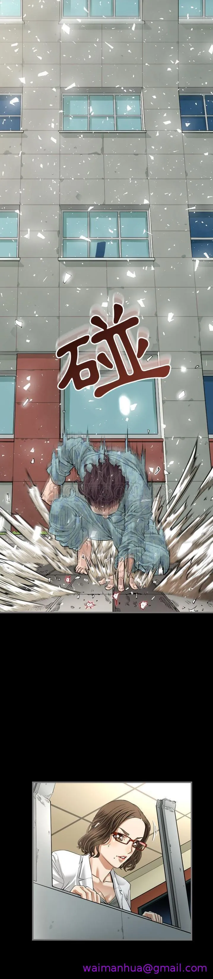 地表最后的男人 第3章 第5页