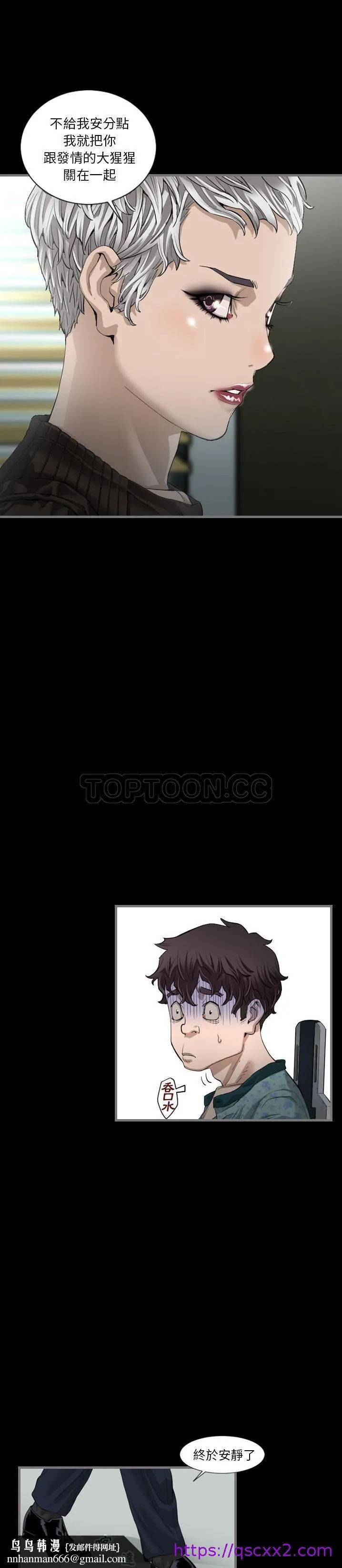 地表最后的男人 第3章 第16页