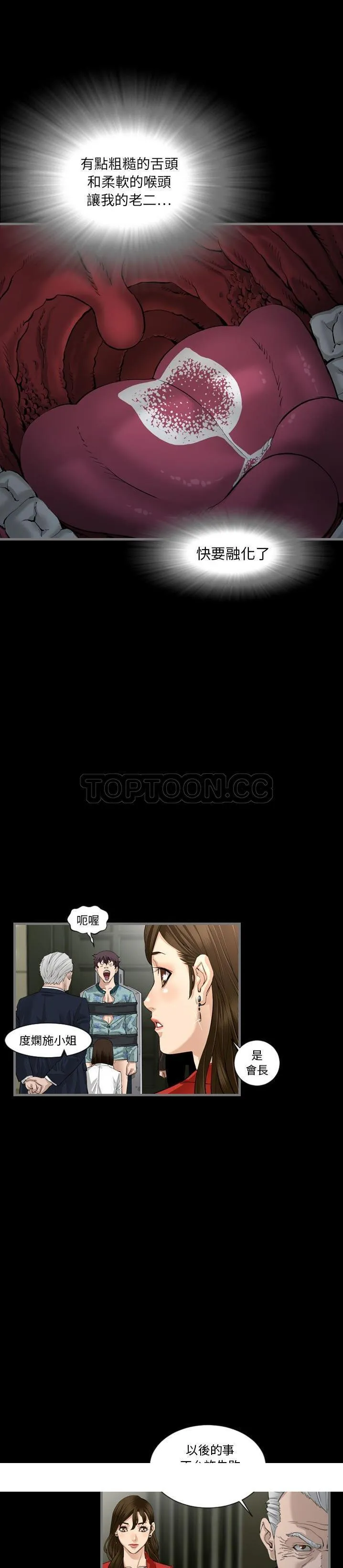 地表最后的男人 第3章 第29页