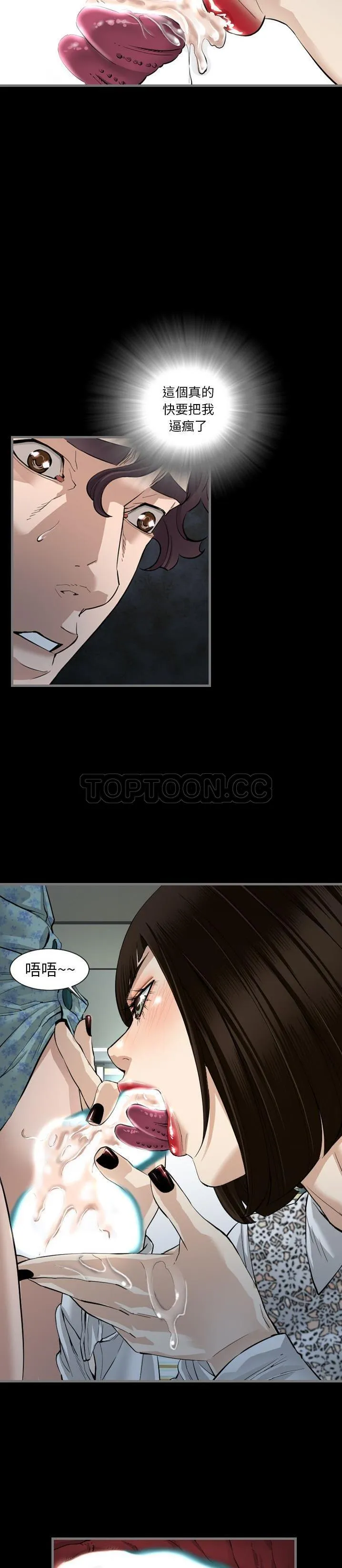 地表最后的男人 第3章 第27页