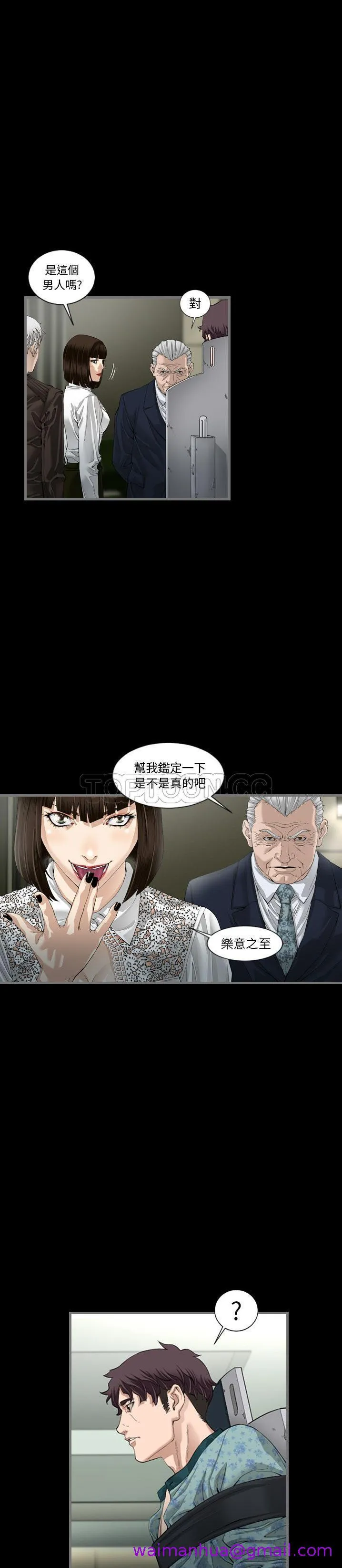 地表最后的男人 第3章 第20页
