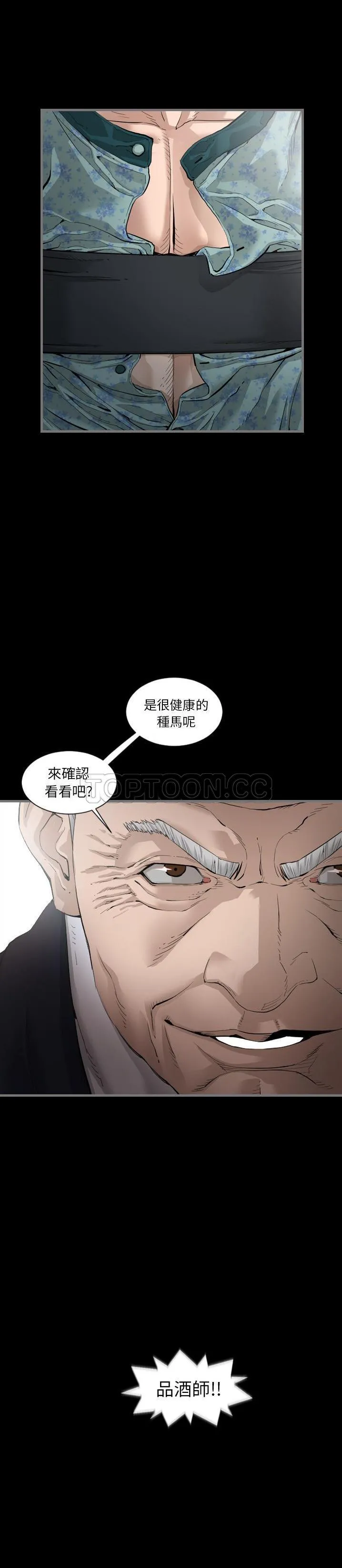 地表最后的男人 第3章 第18页