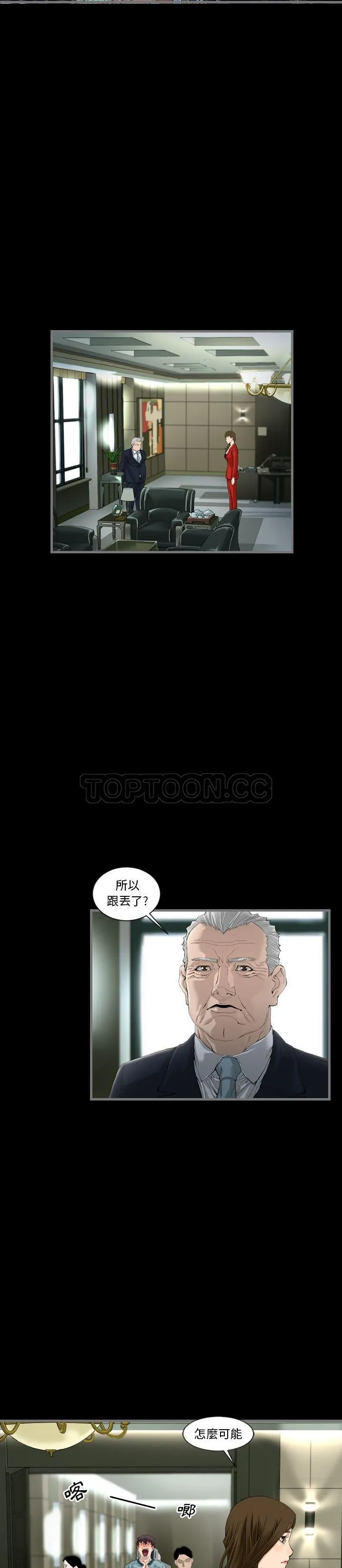 地表最后的男人 第3章 第11页